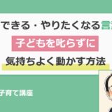 ミラクル子育て講座で笑顔になったママー不登校がなおるー