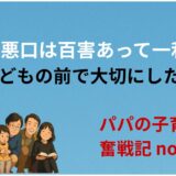 担任の教え方に不満をもつ祖母の報告を聞いて……