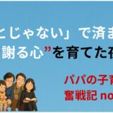 「わざとじゃない」で済ませない──謝る心を育てた夜